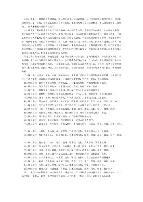 镇山诀_杨公.pdf