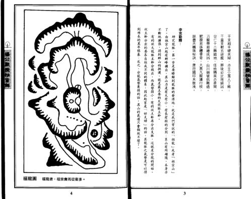 默授秘旨解_杨公.pdf