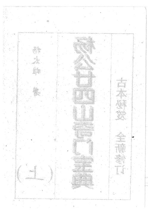 二十四山奇门宝典_上_杨太雄.pdf