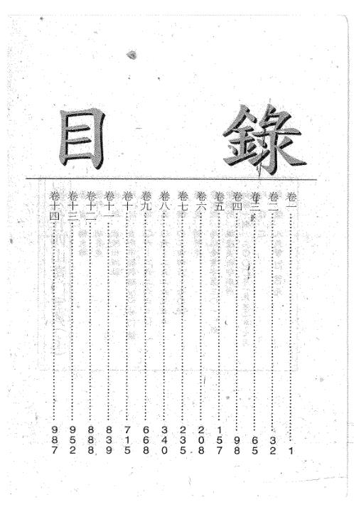 二十四山奇门宝典_上_杨太雄.pdf