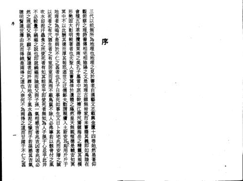 先师心法秘笈_上_杨太雄.pdf