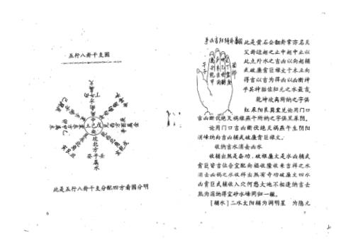 三元秘传_杨救贫.pdf