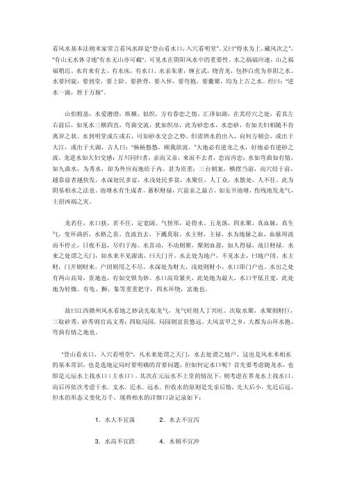 玉尺经_杨救贫.pdf