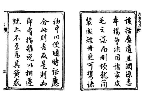 地理水法全成_古本_杨救贫_唐妙应.pdf