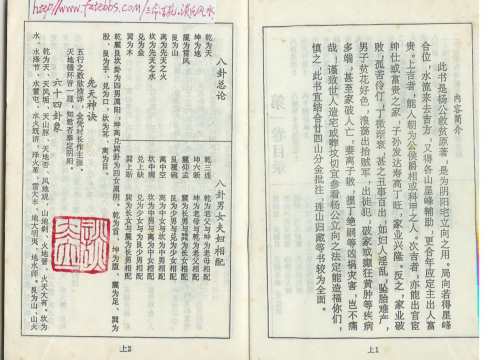 七十二局批注_杨救贫.pdf