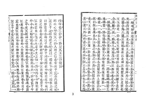 地理元文_古本_杨曾.pdf