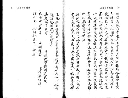 三经秘旨图诀_杨筠松.pdf