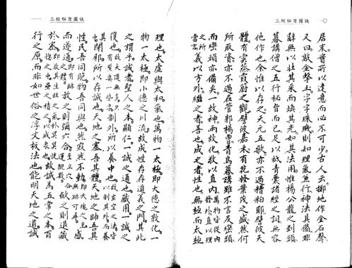 三经秘旨图诀_杨筠松.pdf