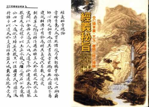 经义秘旨_古本_杨筠松.pdf