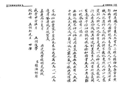 经义秘旨_古本_杨筠松.pdf