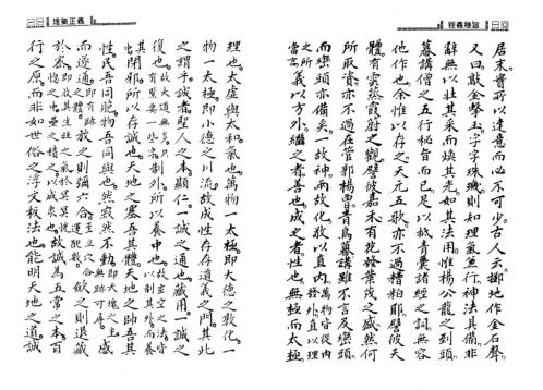 经义秘旨_古本_杨筠松.pdf