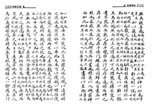 经义秘旨_古本_杨筠松.pdf