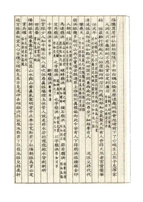 黄囊经_古本_杨筠松.pdf