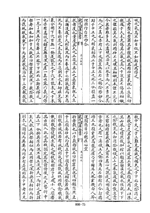 撼龙经_疑龙经_葬法倒杖_古本_杨筠松.pdf