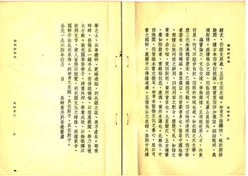 撼龙经真义_杨筠松.pdf