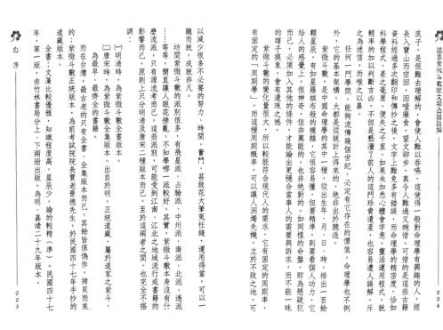 道家紫微斗数_林信铭.pdf