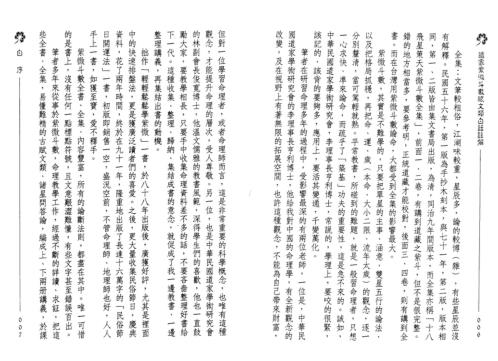 道家紫微斗数_林信铭.pdf