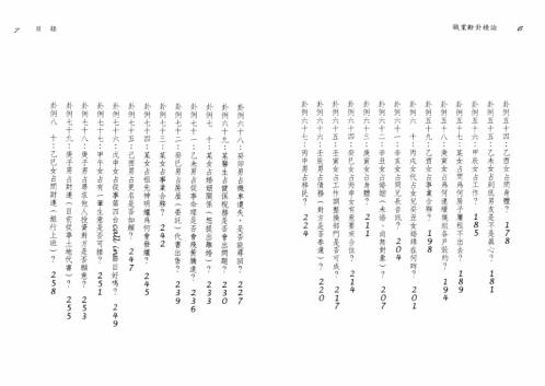 职业断卦精论_林吉闽.pdf