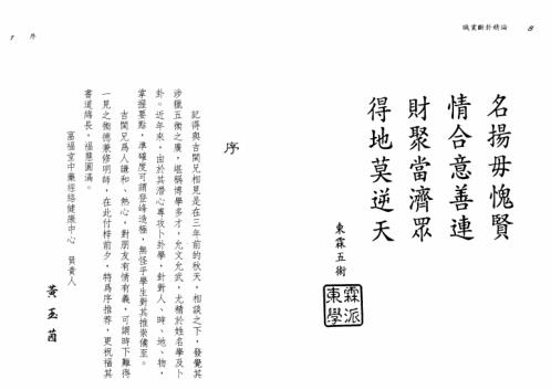 职业断卦精论_林吉闽.pdf