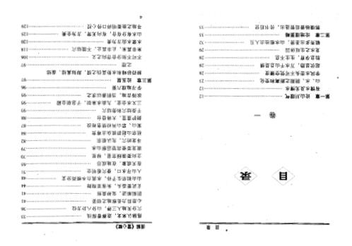 图解雪心赋_林国雄.pdf