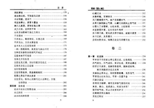 图解雪心赋_林国雄.pdf