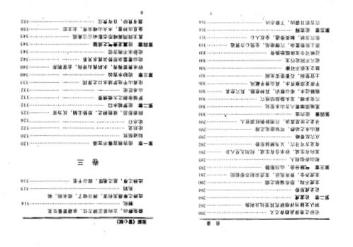 图解雪心赋_林国雄.pdf