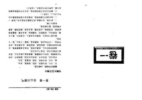 图解雪心赋_林国雄.pdf