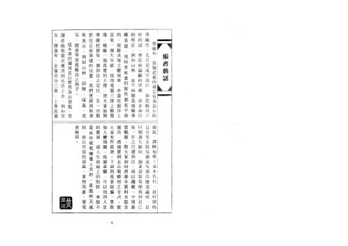 掌相与你_上_林国雄.pdf