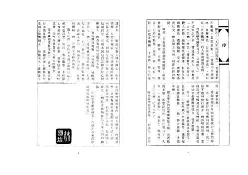 掌相与你_上_林国雄.pdf