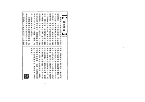 掌相与你_下_林国雄.pdf