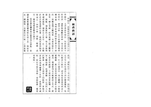 掌相与你中册_林国雄.pdf