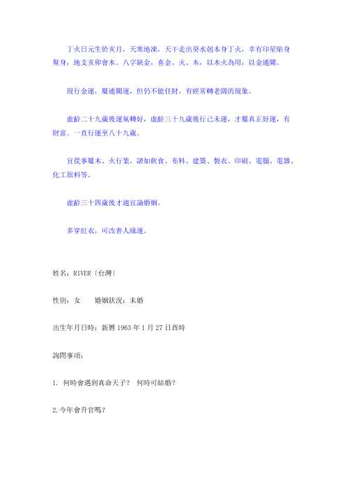 命理实战解答_林国雄.pdf