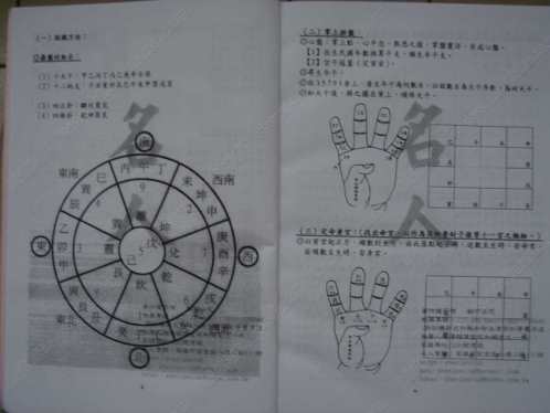 斗数圣经初阶中阶_第一册_林建丰.pdf