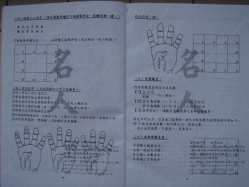 斗数圣经初阶中阶_第一册_林建丰.pdf