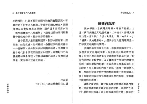 乾坤国宝龙门八局图解_林志萦.pdf