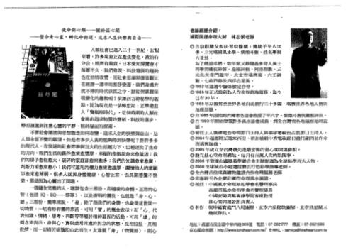 玄空六法秘诀图解_林志萦.pdf