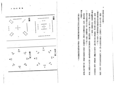 高级择日全书_林文松_陈怡诚.pdf