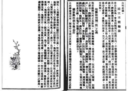 诊穴大观_古本_林森山.pdf