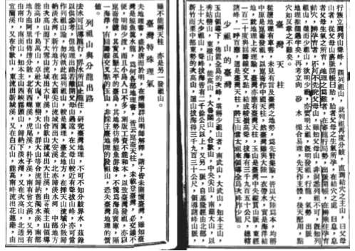 诊穴大观_古本_林森山.pdf