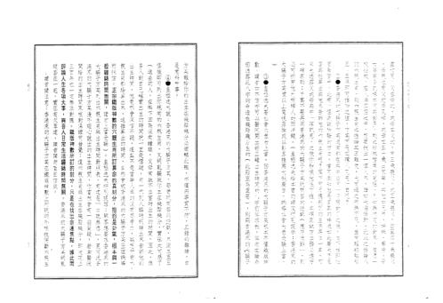 洛阳派铁版神数点窍秘笈_林炎成.pdf