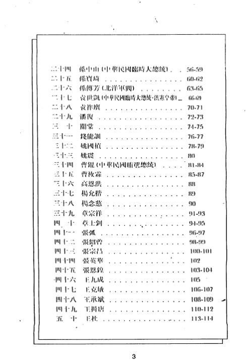 喻氏相征新解_下卷_林真.pdf