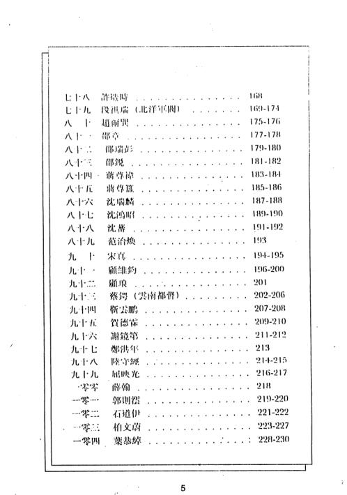 喻氏相征新解_下卷_林真.pdf