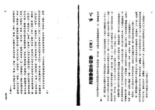 手相学_林真.pdf