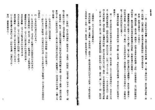 手相学_林真.pdf