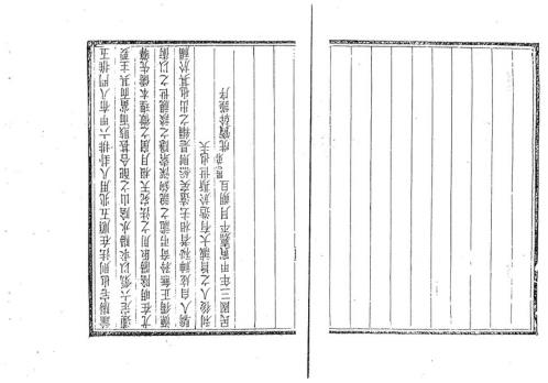 玄空地理丛谈_林真.pdf