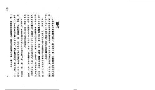 速成人相学_林真.pdf