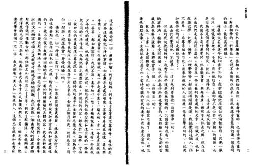 手相学1_林真.pdf