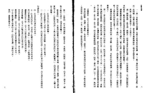 手相学2_林真.pdf