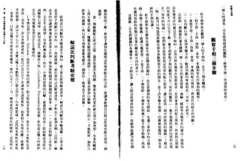 手相学2_林真.pdf