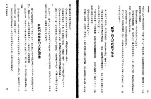 手相学3_林真.pdf